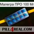 Малегра ПРО 100 Мг viagra1